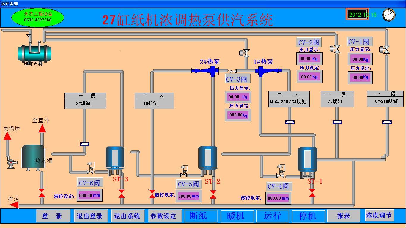 安丘市永杰工程设备有限公司造纸热泵供气系统